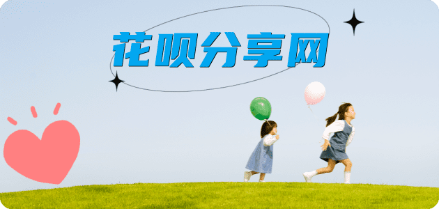 邢台花呗24小时在线套微信_蚂蚁信用卡怎么提现出来_信用卡提现靠谱商家_信用卡网